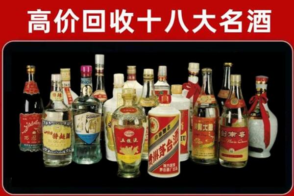 永嘉回收铁盖茅台酒